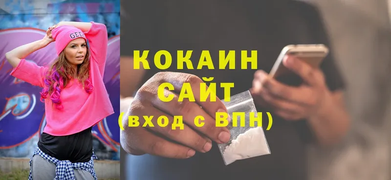 Cocaine 99%  Оханск 